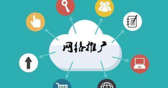姜堰传统企业做网络推广应该要明白这3个重要问题