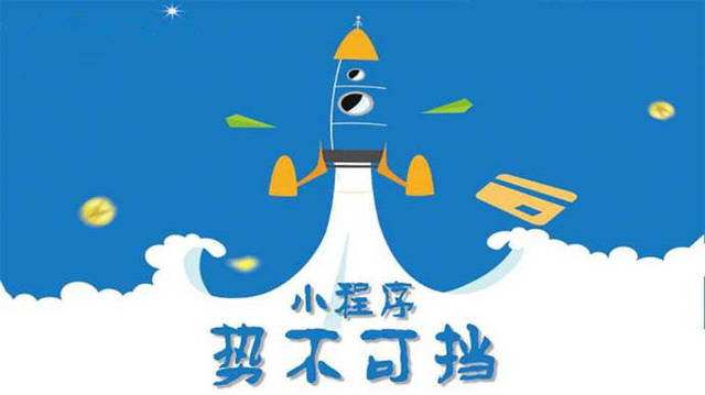 姜堰微信小程序开发如何助力传统零售商突破经营难题