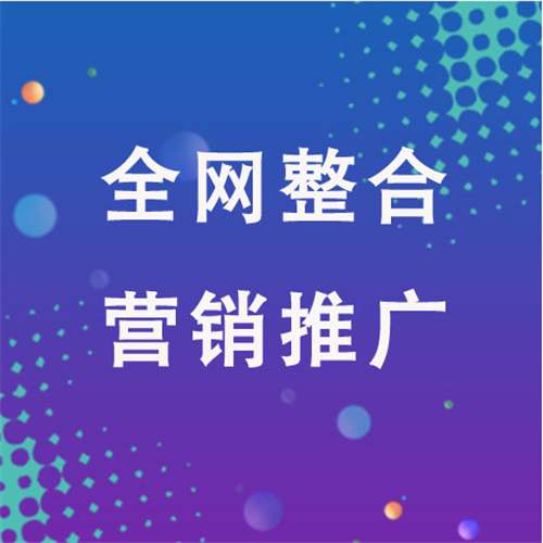 姜堰企业网络推广老是没有客户的原因是什么呢