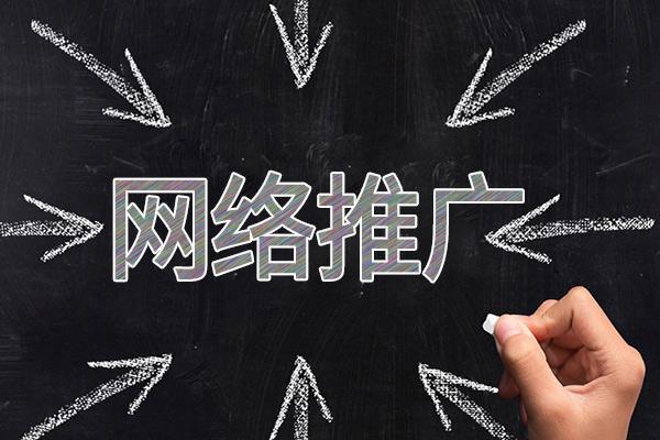 姜堰网络推广公司介绍几个企业软文推广的发布平台